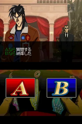 Gyakkyou Burai Kaiji - Death or Survival (Japan) screen shot game playing